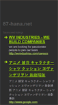 Mobile Screenshot of 87-hana.net