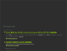 Tablet Screenshot of 87-hana.net